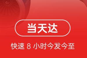 嫩江墨尔根航空邮寄航空货运公司【机场